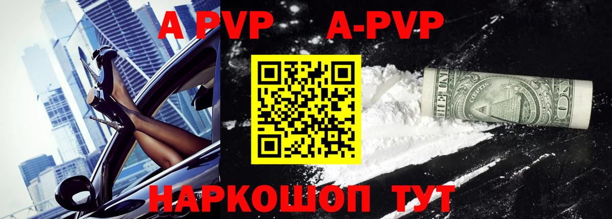 A-PVP  Вход с VPN  A-PVP СК КРИС  Alpha PVP крисы CK  Балабаново  Alpha PVP кристаллы 