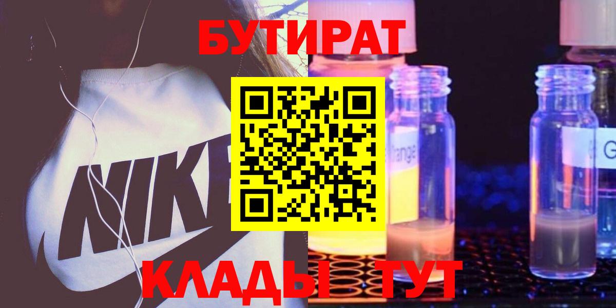 Балабаново  Бутират  Вход с VPN  Бутират буратино 