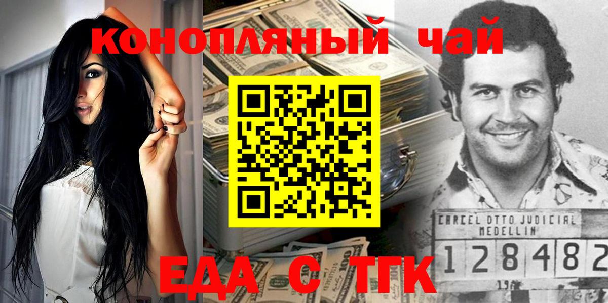 Балабаново  Еда ТГК конопля  Вход с VPN 