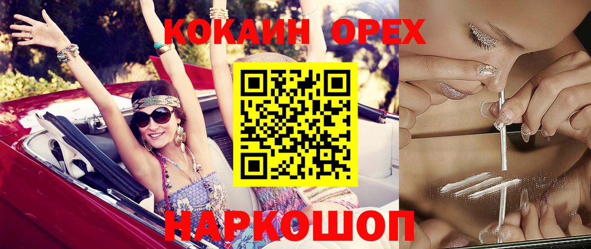 где продают   Вход с VPN  COCAIN  Балабаново  Кокаин 98% 