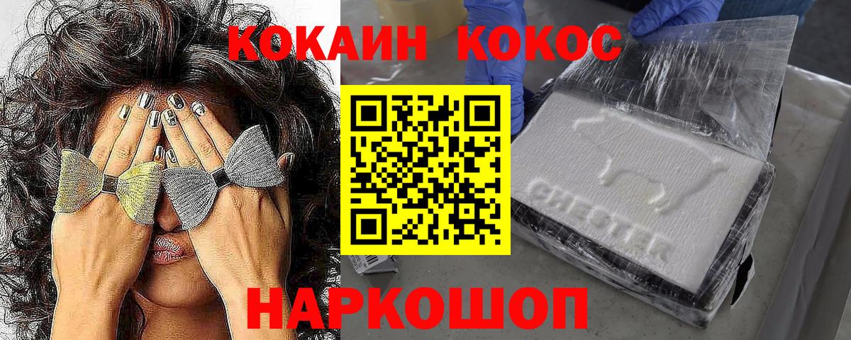 Кокаин VHQ Балабаново