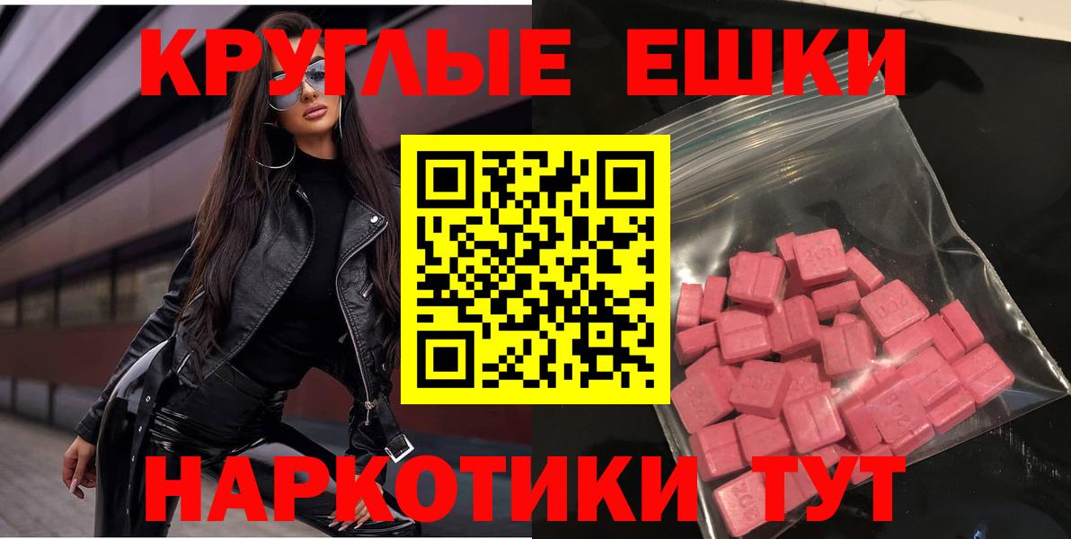 ЭКСТАЗИ диски Балабаново