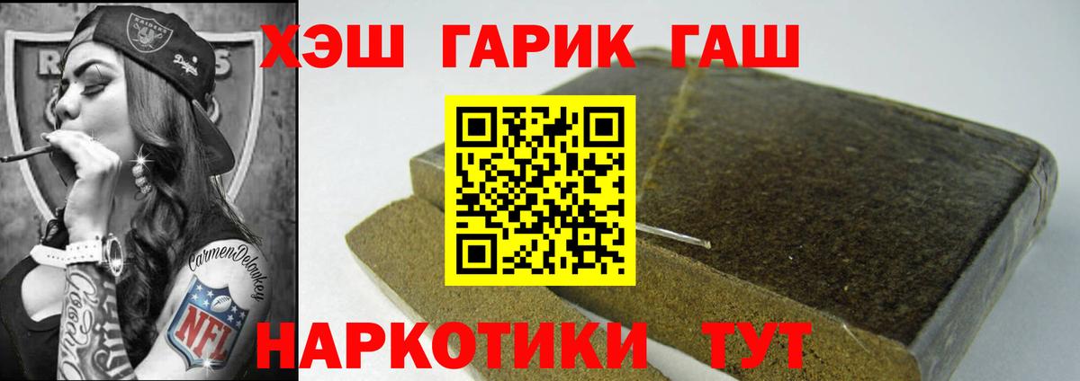 ГАШ гарик  Вход с VPN  Гашиш гашик  Балабаново 
