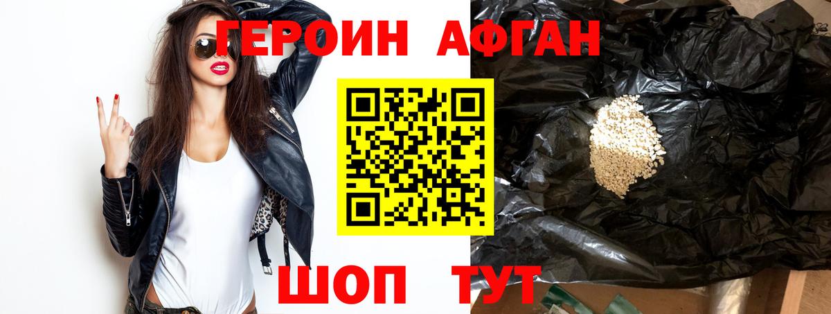 ГЕРОИН белый  Героин  Балабаново  Вход с VPN 
