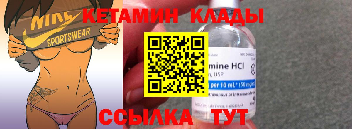 Балабаново  КЕТАМИН VHQ  Вход с VPN  нарко площадка формула  Кетамин ketamine 