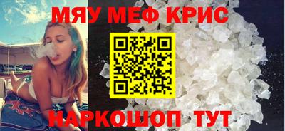 меф VHQ Аргун