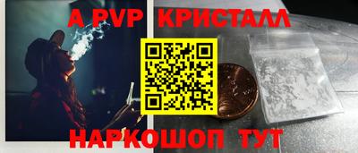 альфа пвп VHQ Апрелевка