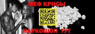 меф VHQ Аргун