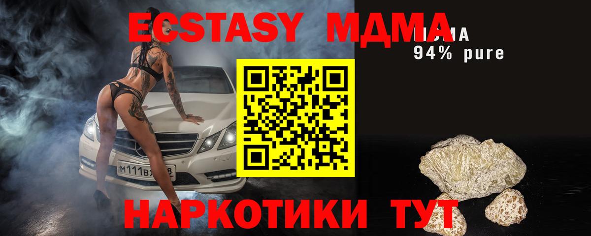 MDMA crystal  Вход с VPN  Балабаново  MDMA  MDMA кристаллы 
