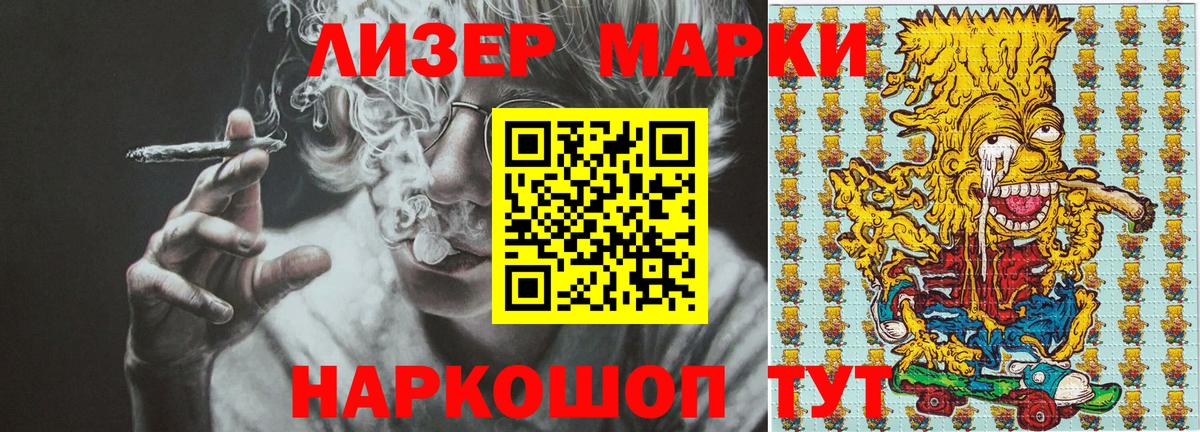 Марки N-bome 1500мкг  Марки N-bome 1500мкг  Вход с VPN  Марки 25I-NBOMe  Балабаново 