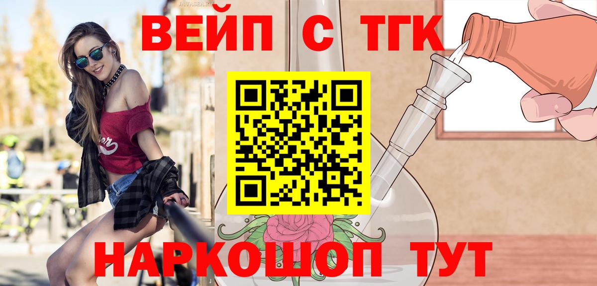 Дистиллят ТГК концентрат  ТГК гашишное масло  Балабаново  Вход с VPN 