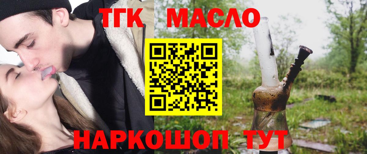 ТГК вейп с тгк Балабаново